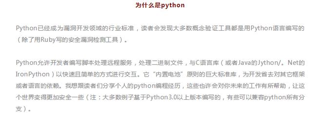 Python真的无所不能！连黑客技术都要用它！你知道要用哪些技术吗