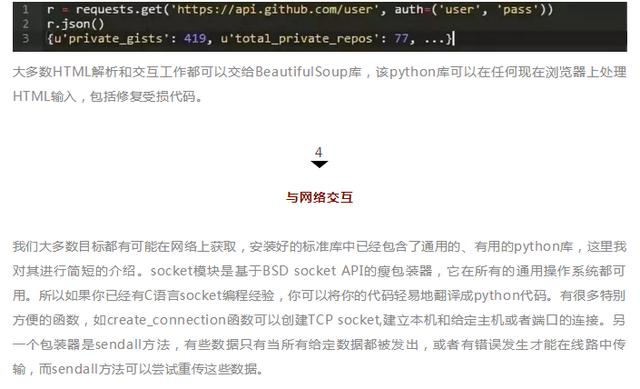 Python真的无所不能！连黑客技术都要用它！你知道要用哪些技术吗