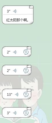 QQ能把语音转文字!为啥微信确没有?很难吗?十行Python代码就行