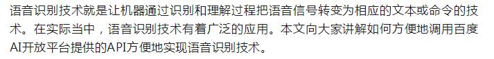 QQ能把语音转文字!为啥微信确没有?很难吗?十行Python代码就行