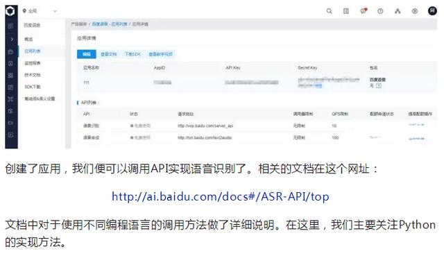 QQ能把语音转文字!为啥微信确没有?很难吗?十行Python代码就行