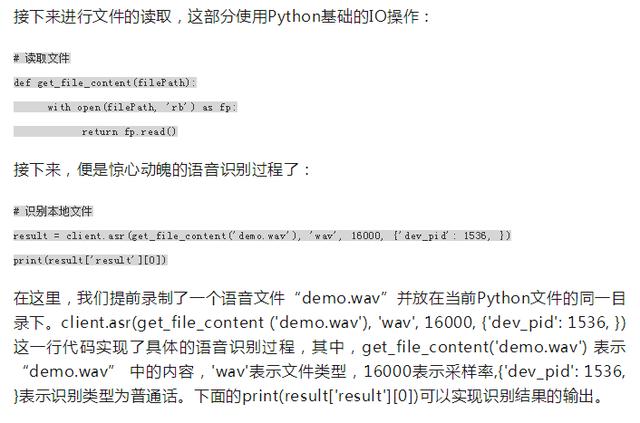 QQ能把语音转文字!为啥微信确没有?很难吗?十行Python代码就行