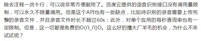QQ能把语音转文字!为啥微信确没有?很难吗?十行Python代码就行