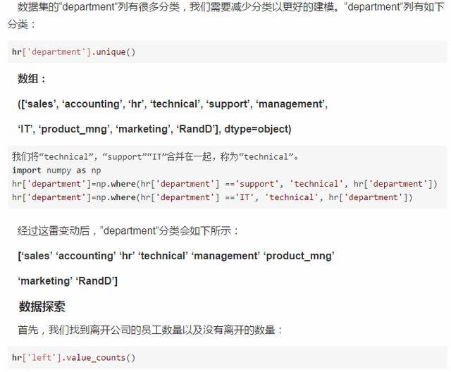 员工离职太正常不过了!但是如何用Python来预测离职率呢?叼爆了