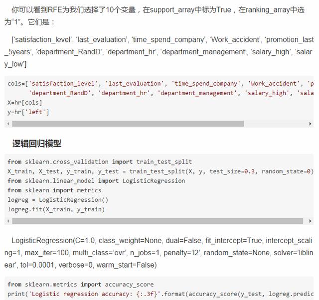 员工离职太正常不过了!但是如何用Python来预测离职率呢?叼爆了