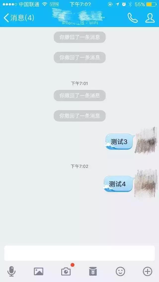 微信撤回技术能找回!QQ当然也可以,防好友撤回QQ消息神器!