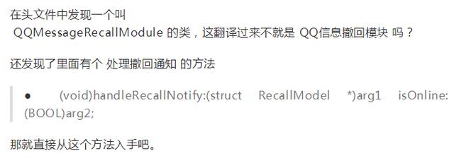 微信撤回技术能找回!QQ当然也可以,防好友撤回QQ消息神器!