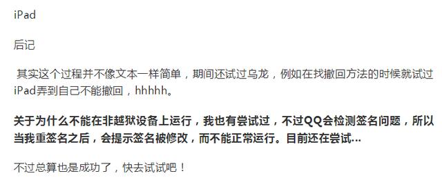 微信撤回技术能找回!QQ当然也可以,防好友撤回QQ消息神器!