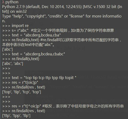 一篇文章深析Python爬虫核心,正则表达式其实很容易!