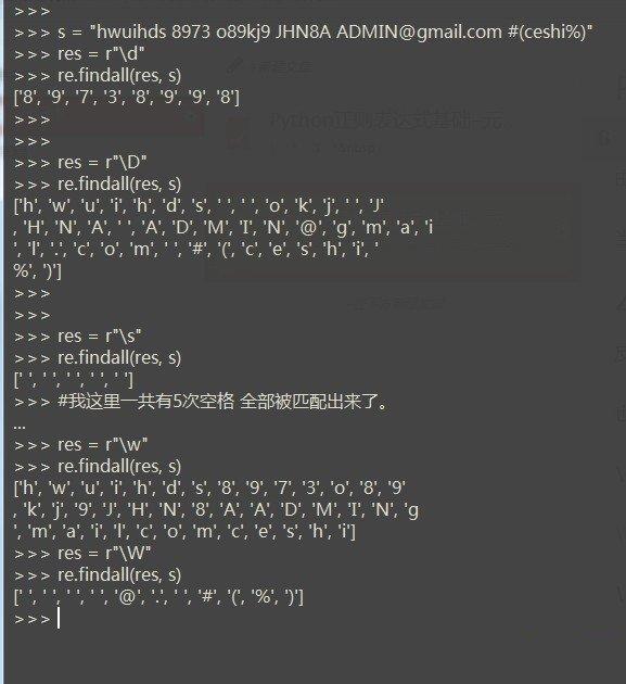 一篇文章深析Python爬虫核心,正则表达式其实很容易!
