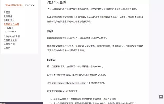 什么样的简历不会被丢进回收站