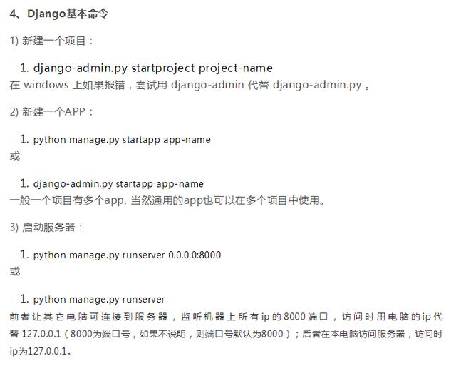 Django是Python开发最火热的一个框架!小白必学的Django框架!