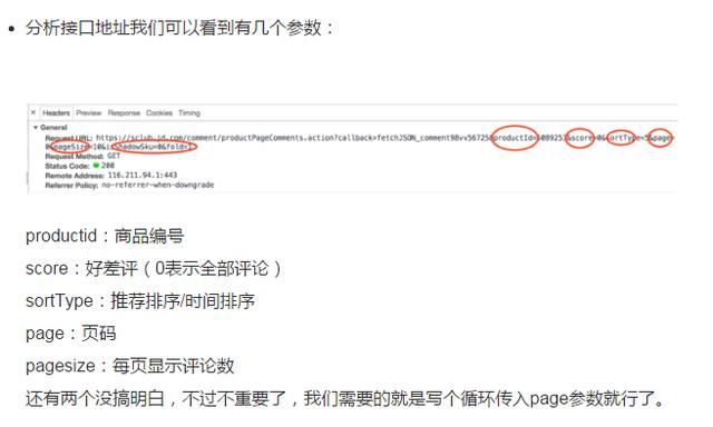 京东的验证码和反爬都很烦人吧?那又怎样,照样轻松爬取京东数据