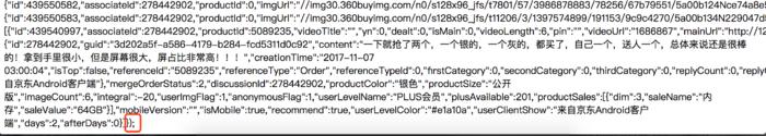 京东的验证码和反爬都很烦人吧?那又怎样,照样轻松爬取京东数据