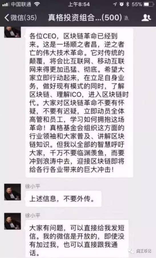 教父徐小平“割”了谁的命？