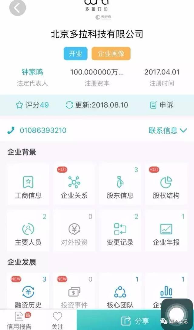 教父徐小平“割”了谁的命？