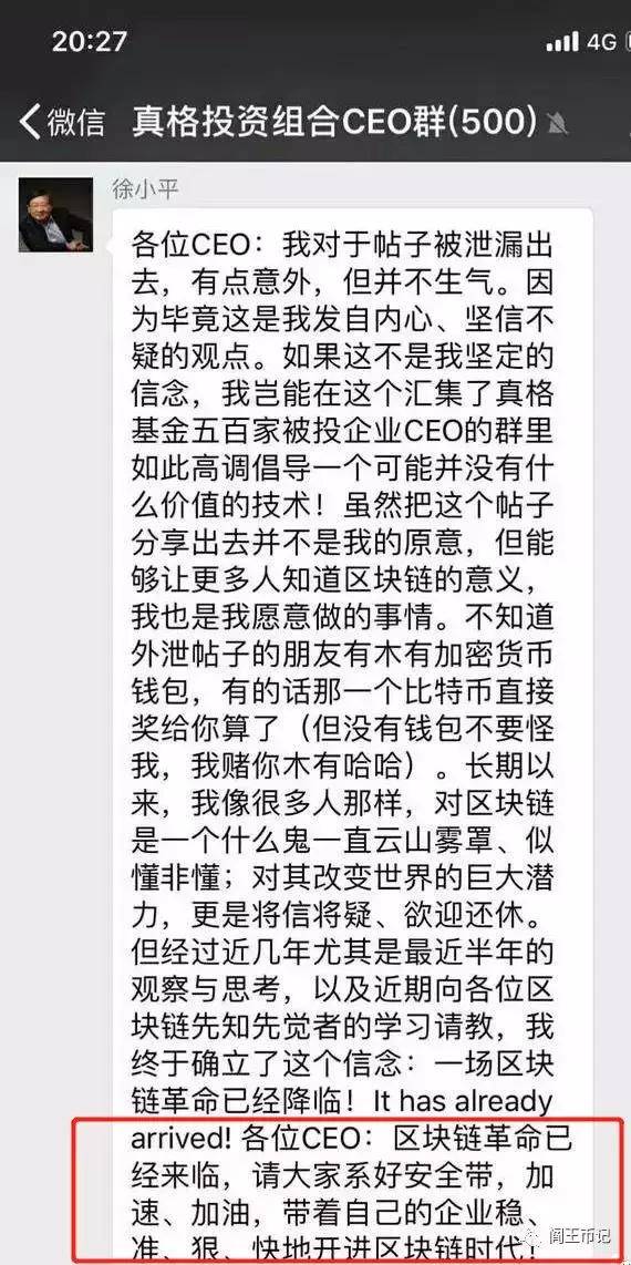 教父徐小平“割”了谁的命？