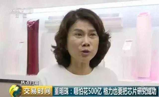 董明珠造芯大计真相！蛰伏三年团队现身，备500亿誓要摆脱进口