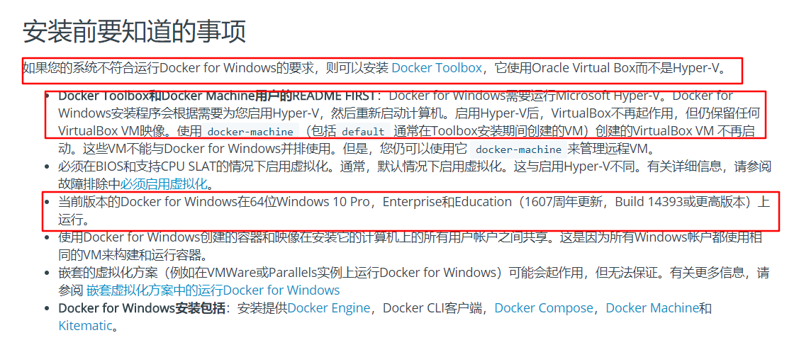 docker安装注意