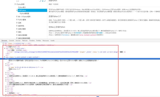 如何用Python把网站上面的文档教程制作成PDF?不妨看看这篇文章