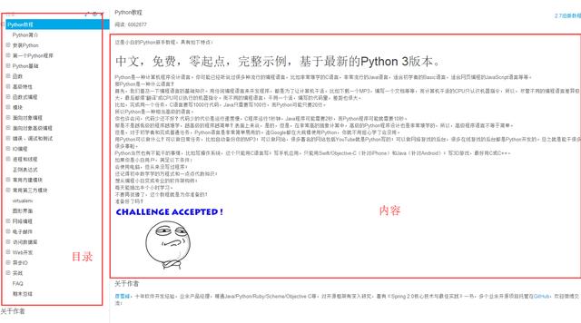 如何用Python把网站上面的文档教程制作成PDF?不妨看看这篇文章