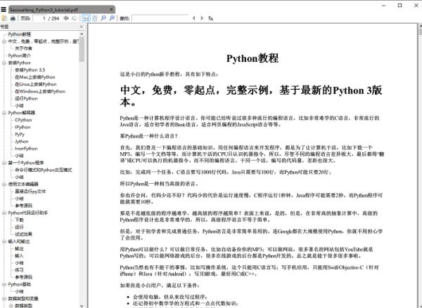 如何用Python把网站上面的文档教程制作成PDF?不妨看看这篇文章