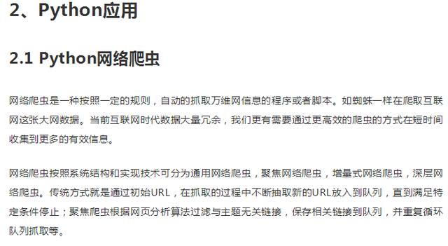 利用Python来协助姑妈买房!Python“买”房比她自己买便宜二十万