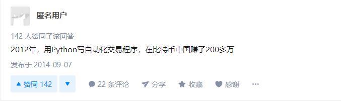 同样是学习Python的程序员,为什么他却可以用Python两年躺赚200W
