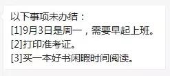 用Python设计一个可以自动推送微信消息提醒的备忘录!