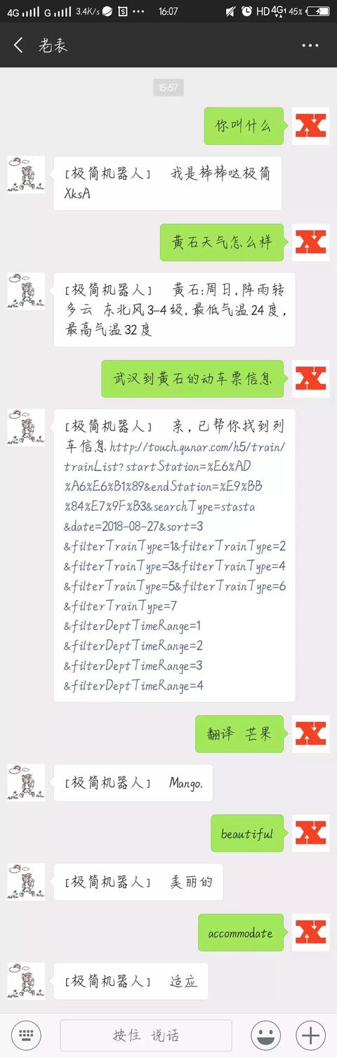 如何用 Python 测出你和微信好友的亲密程度?马上揭秘!