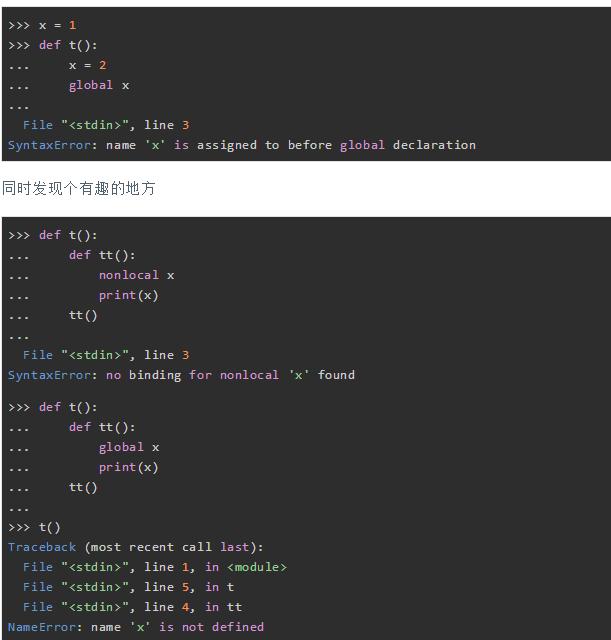 Python 命名空间和作用域!偏冷门的知识点,你知道吗?