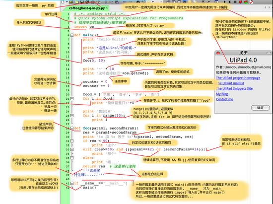 表哥在阿里任职工程师，曾经学Python的学习笔记，知识梳理必备！