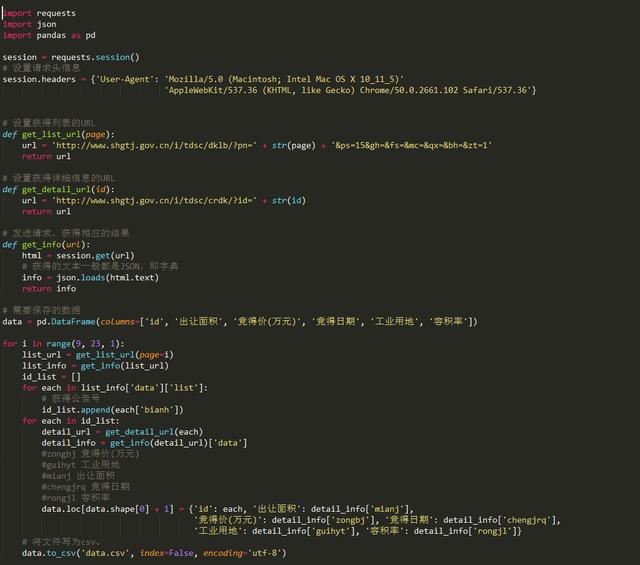 Python网络爬虫技巧小总结,静态、动态网页轻松爬取数据