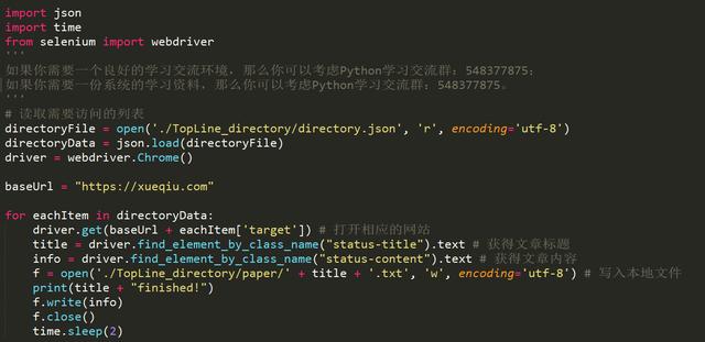 Python网络爬虫技巧小总结,静态、动态网页轻松爬取数据