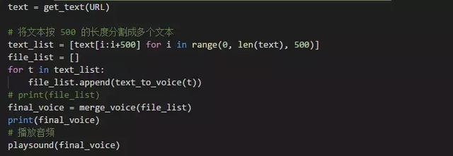 Python带你朗读网页!想咋看就咋看!