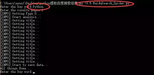 Python净化百度搜索结果!真正的做到无广告环境!