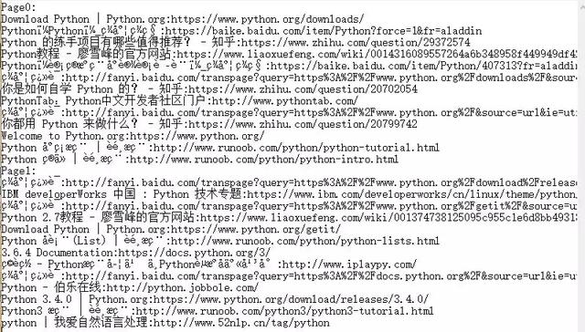 Python净化百度搜索结果!真正的做到无广告环境!