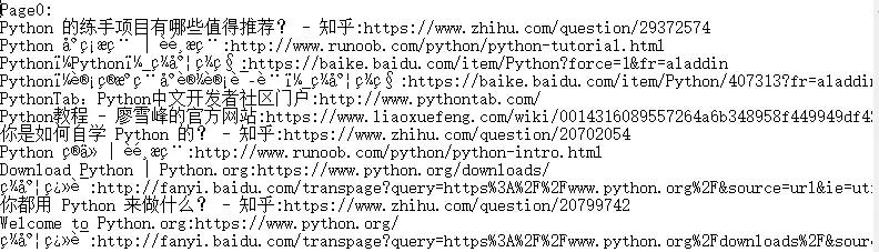 Python净化百度搜索结果!真正的做到无广告环境!