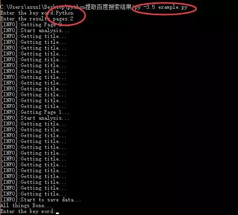 Python净化百度搜索结果!真正的做到无广告环境!