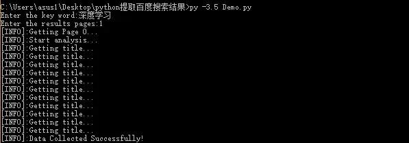 Python净化百度搜索结果!真正的做到无广告环境!