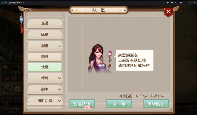室友玩回合制游戏,月入两万!我用Python写了个回合制游戏的外挂