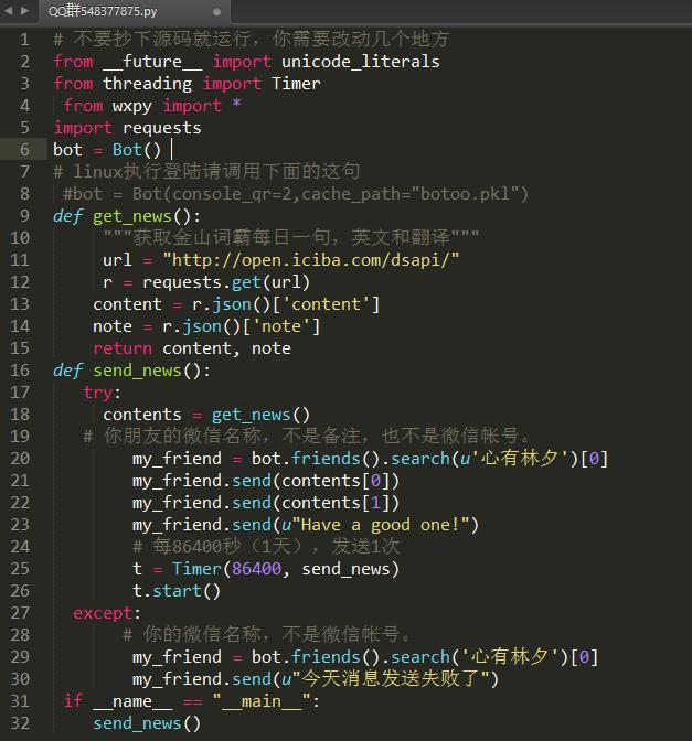 微信自动发消息只需25行python代码，那些说Python弱小的给个理由