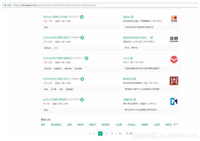 都说 Python 赶超 Java,爬取拉勾网数据发现它的薪资已高至 50K