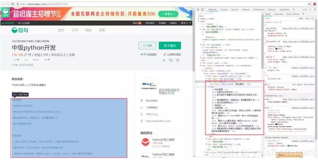 都说 Python 赶超 Java,爬取拉勾网数据发现它的薪资已高至 50K