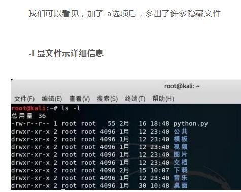 百分之八十五的企业基本用的都是linux!今天介绍一些他的命令!