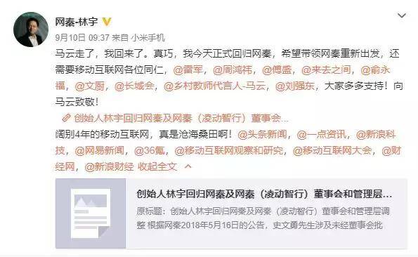 从坑害消费者到绑架风波，坏公司网秦的成长史