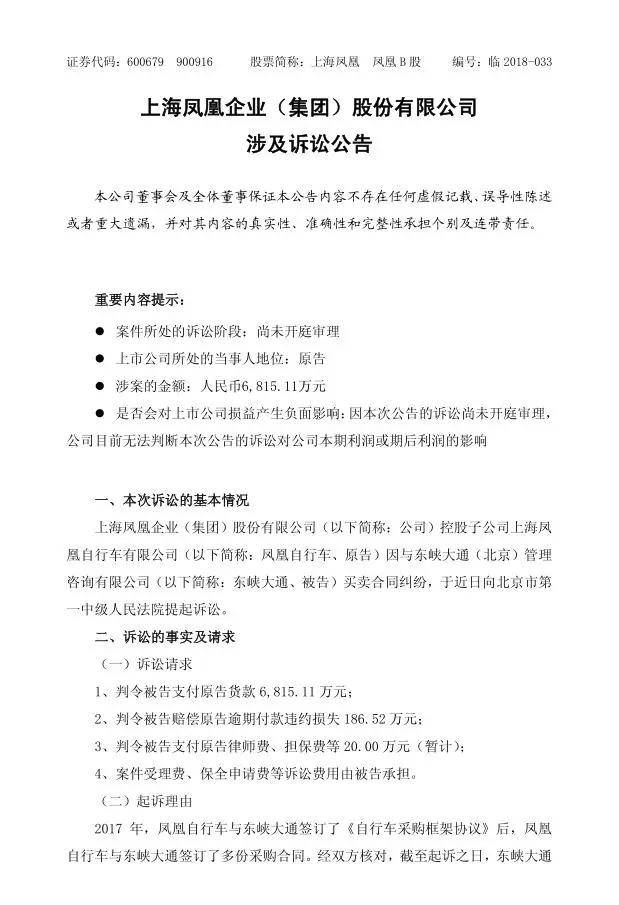 救命钱不存在？ofo与危险的资本