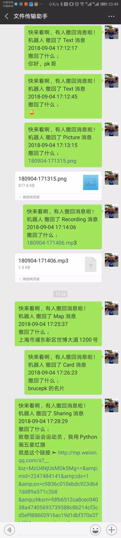 Python最新版还原VX撤回消息教程!这波你给几分?