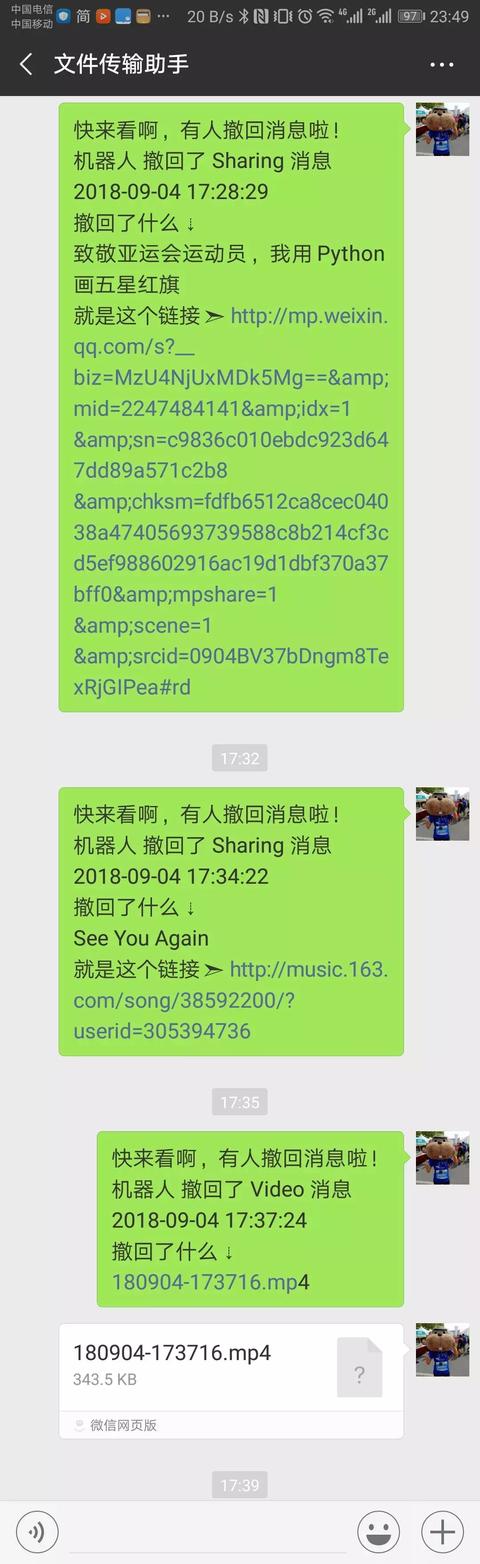 Python最新版还原VX撤回消息教程!这波你给几分?