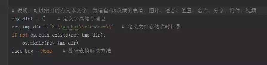 Python最新版还原VX撤回消息教程!这波你给几分?